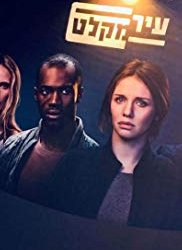 Asylum City Saison 1 en streaming