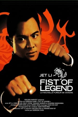 Fist of Legend