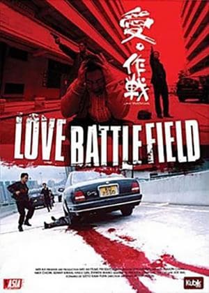 Love Battlefield